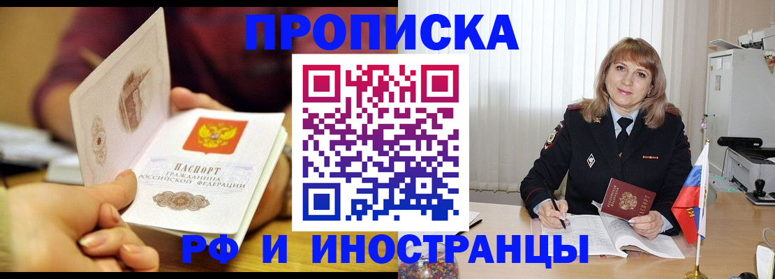 пропишу в квартире в Белебее