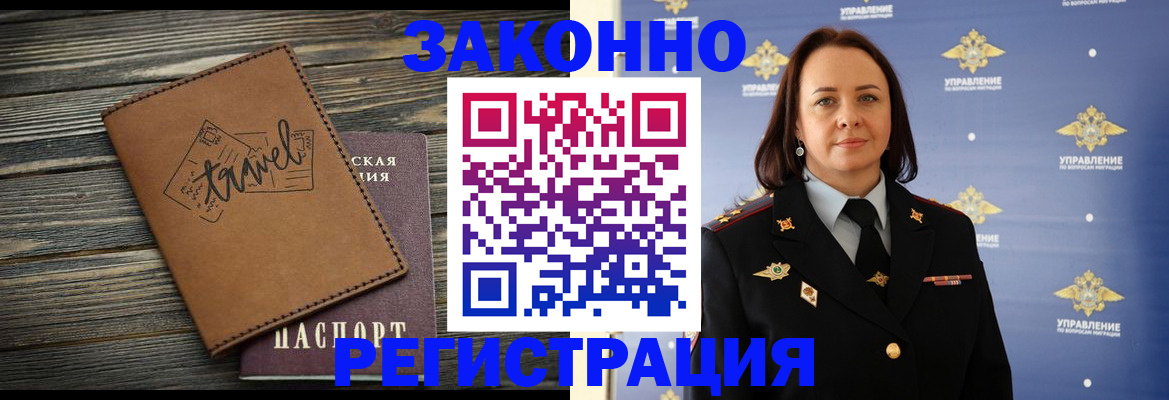 прописка для школы в Белебее