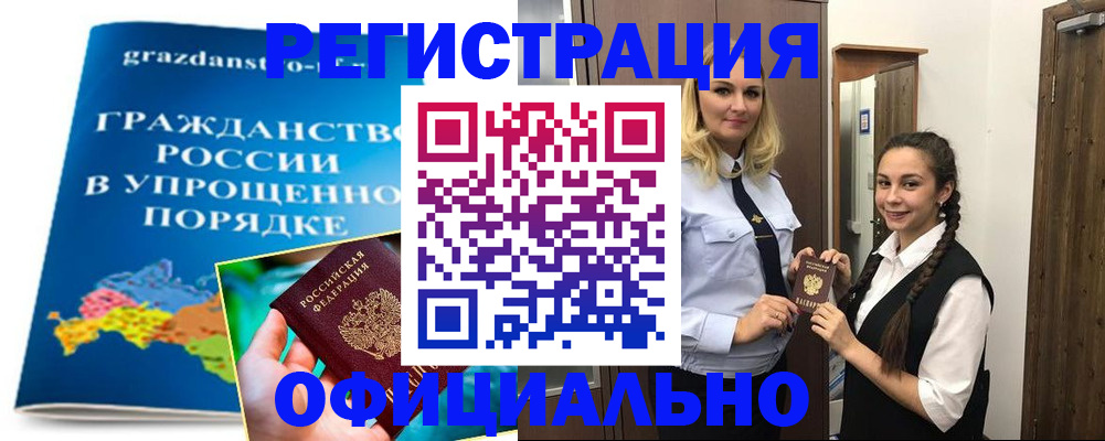 временная регистрация госуслуги в Белебее