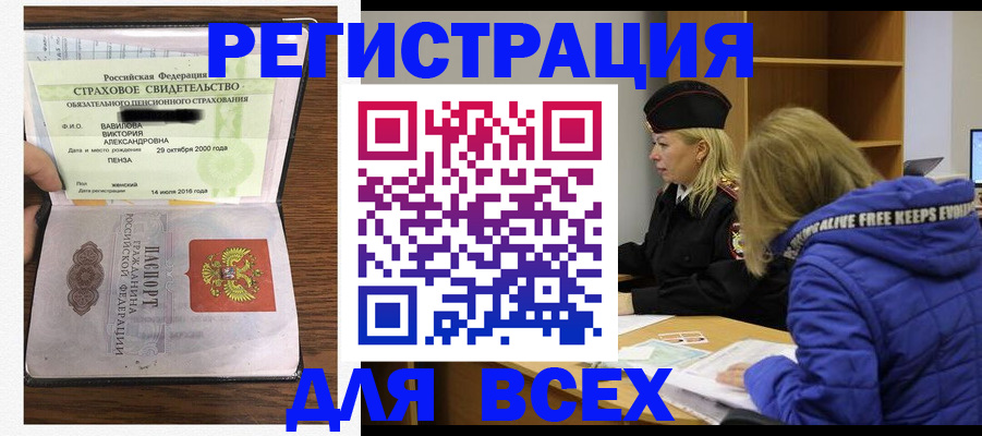 пропишу в квартире в Белебее