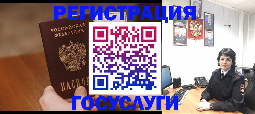 прописка штамп в Белебее