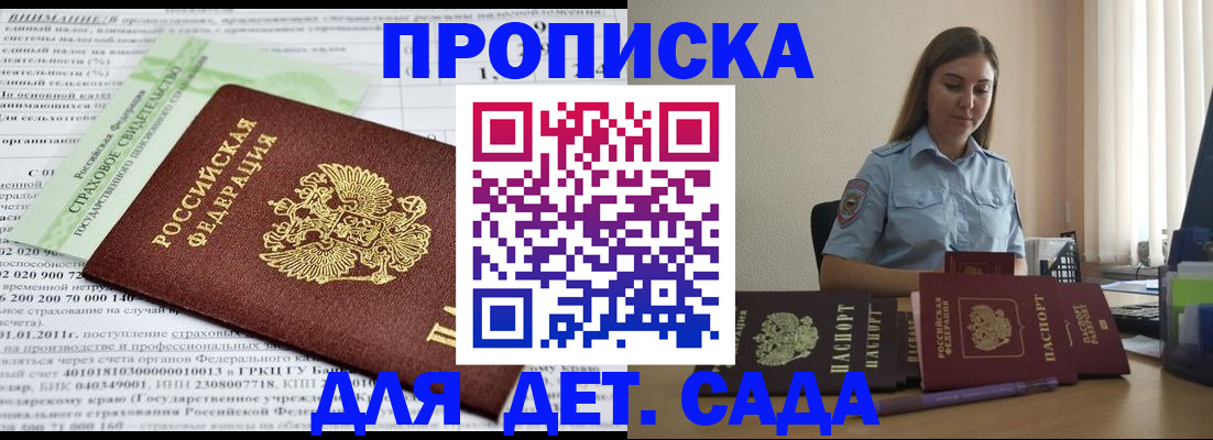 временная регистрация поиск в Белебее